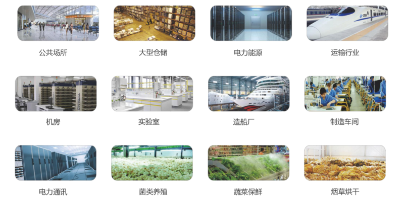 工業(yè)除濕機的應(yīng)用場景多種多樣