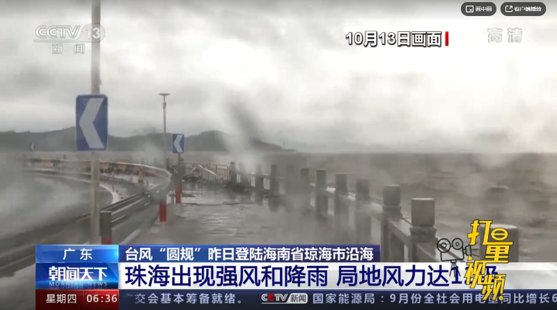 臺(tái)風(fēng)“圓規(guī)”造成珠海出現(xiàn)強(qiáng)風(fēng)降雨（圖片來(lái)源：騰訊視頻）