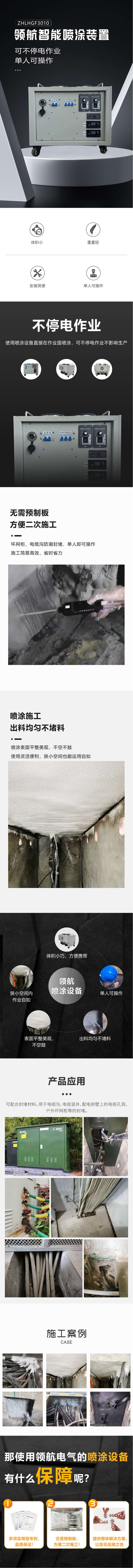 智能噴涂裝置-1688-京東-詳情頁(yè)
